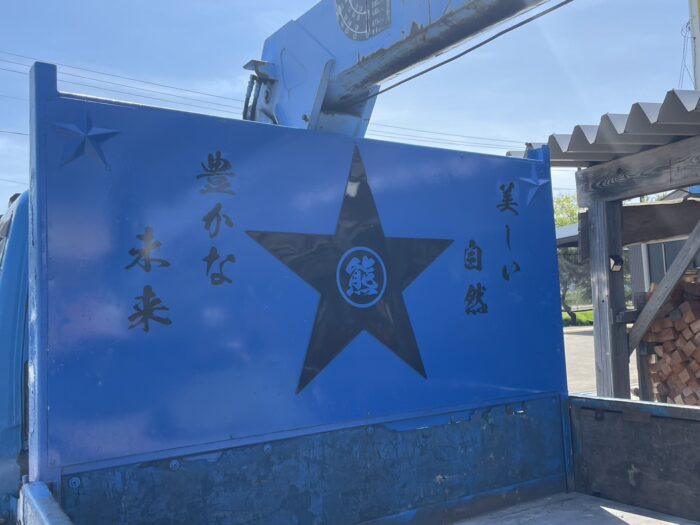 元々ついていた星に合うように文字の配置・サイズ等をお客様と考えました。